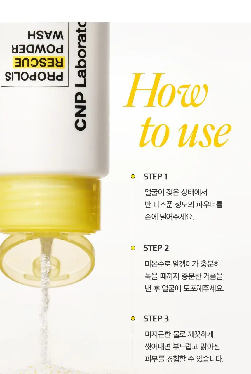 [효소클렌저/결케어] 차앤박 프로폴리스 레스큐 파우더워시 70g 상세페이지 10